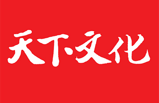 天下文化 LOGO